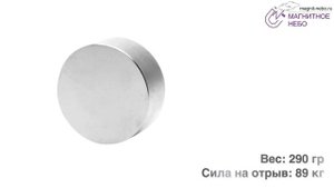 Неодимовый магнит 50х20 мм обзор от _Магнитное небо_