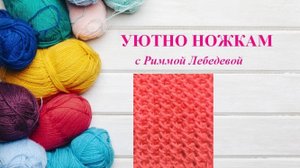 232# Лаконичный доступный узор спицами. Всего 2 ряда!