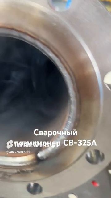 Сварочный позиционер СВ-325А