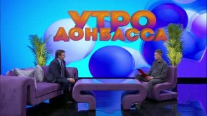 Утро Донбасса 16 апреля 2025г. «Луганский характер». Пархоменко.  Виктор Плескун