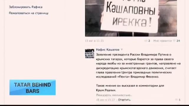 Tatar Behind bars: Russian Court Sentences Tatar Activist In Prison For Criticism Of The Kremlin смотреть онлайн