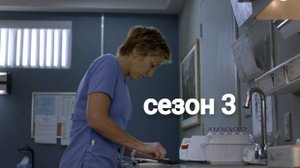 Сериал Сестра Джеки / Nurse Jackie Сезон 3 серия 6