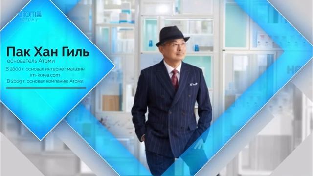 Господин Пак Хан Гиль-Председатель Атоми смотреть онлайн