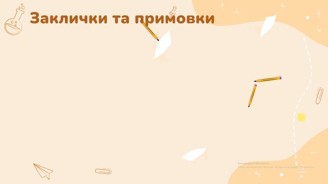 ФОЛЬКЛОР. ДИТЯЧИЙ ФОЛЬКЛОР.