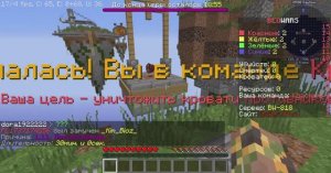 Bed wars на сервере Энд крафт