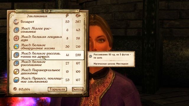 The Elder Scrolls IV Oblivion 211 серия смотреть онлайн