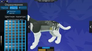 Делаем красивый скин пепельного цвета для игры Warriors Cats Ultimate (Roblox)