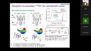 Прецизионная квантовая метрология и ее применения