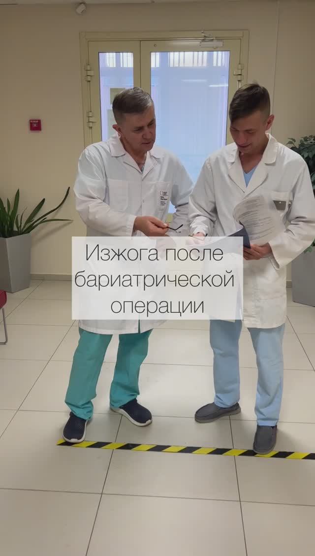 Причины изжоги после бариатрии