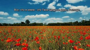 Сильнейшая утренняя молитва Благодарности Богу! Благодарственная молитва Богу!