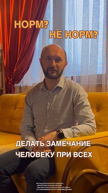 Сергей Викторович Бондаренко,
Старший пресвитер Церкви "Дом Евангелия на курорте Красная Поляна".