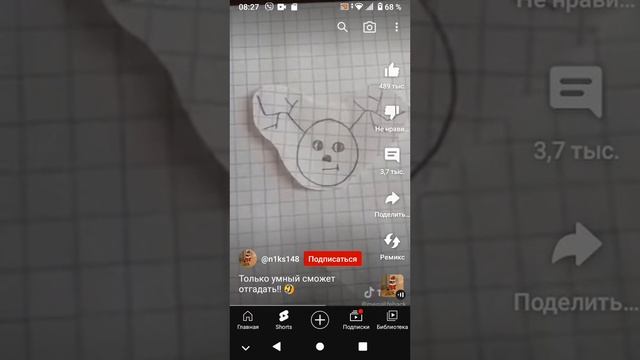 Шортис.