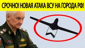 Срочный приказ Белоусова! ВСУ атаковали Ивановскую область! Вот что теперь ждет Украину!