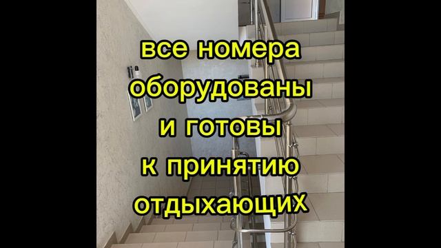 Продается гостиница на берегу Азовского моря смотреть онлайн