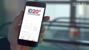 ID20 — это не просто контроль автопарка. Это инструмент умного управления!