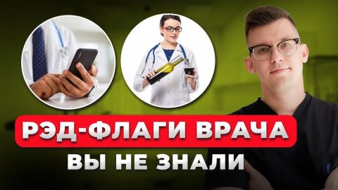 Этапы консультации у флеболога