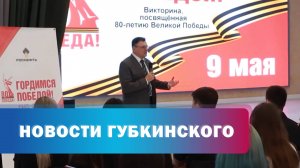 Урок о нефтяниках в годы ВОВ