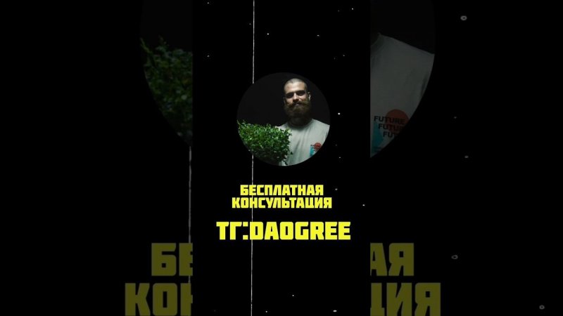 Как открыть бизнес в другой стране? #микрозелень #бизнес #daogreen