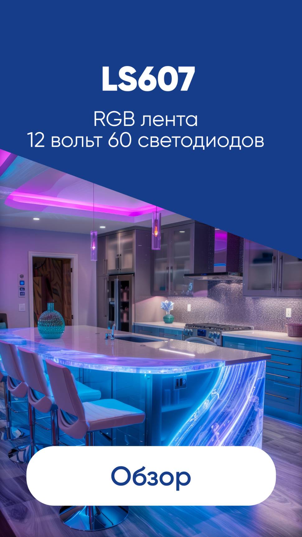 RGB лента 12 вольт 60 светодиодов IP65 Feron LS607