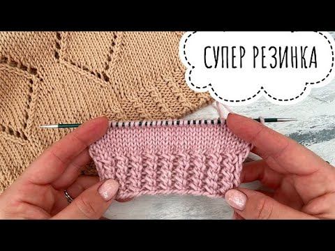 ЭТО ЛЮБОВЬ! Супер классная резинка! Отличный узор для джемперов, кардиганов, шапок!