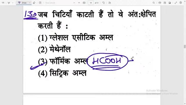 B.Ed./D.El.Ed. Joint Entrance Examination 2023//General Science//#chemistry #physics #biology смотреть онлайн