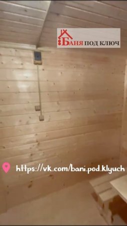 ПЕРЕВОЗНАЯ БАНЯ ПОД КЛЮЧ С САНУЗЛОМ