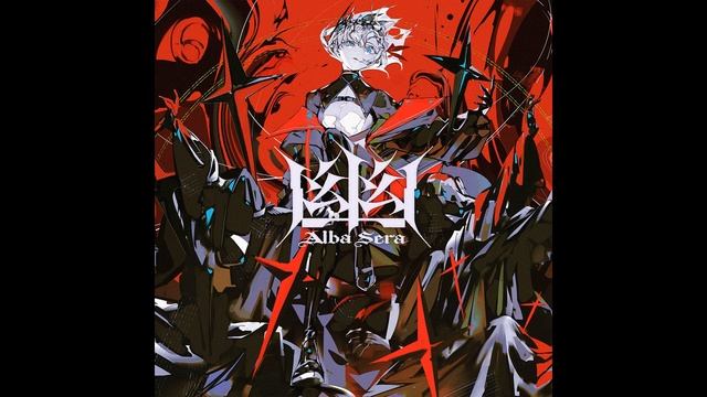 Alba Sera I Kasuka ( TTS album Review) смотреть онлайн