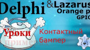 robot 4-Контактный бампер из кнопки