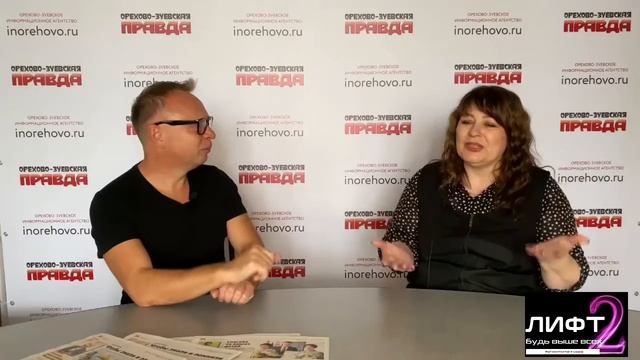 Лифт 2 СМИ Светлана Сампалова Орехово Зуево