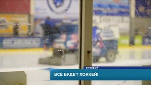 Феномен хоккейного Витебска: как тренируют будущих чемпионов? Главный эфир