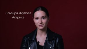 Эльвира Якупова. Типажная видеовизитка