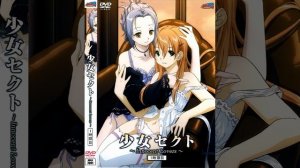 Shoujo Sect Innocent Lovers End Credits Song