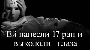 Зинаида Райх. Нераскрытое убийство