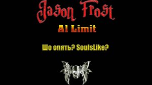 Al Limit - шо опять??? SoulsLike???