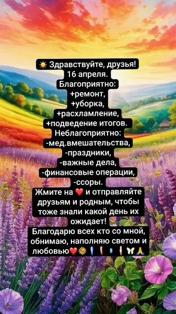 Прогноз на день