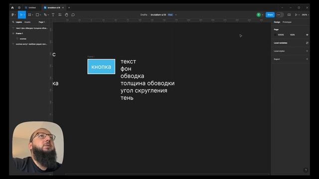 Ui Kit в Figma 1. Создание базовых токенов цвета. Переменные в Фигма. Курс Figma смотреть онлайн