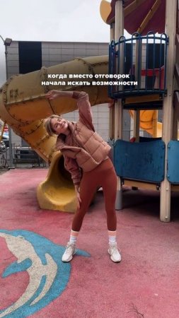 Упражнения на детской площадке? Легко! 😅👌🏻