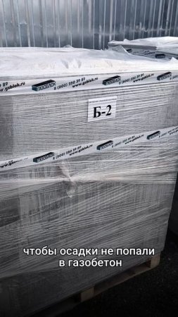 ✅Склад готовой продукции