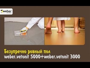 Мастер класс по выравниванию бетонного основания с помощью материалов weber vetonit
