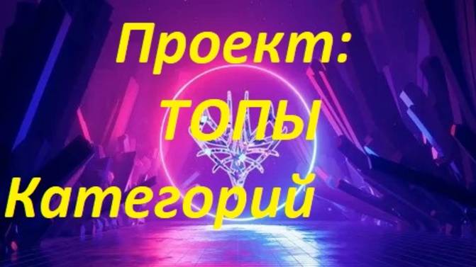 Т57 наигрался так же быстро, как я(TVP 5051) и FV4202
#топыкатегорий