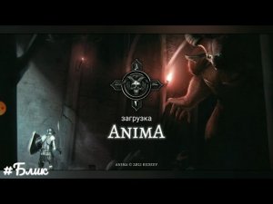 #Блик ✨ Anima ✨ Прохождение игры✨ приключения ✨ rpg ✨ ✓8