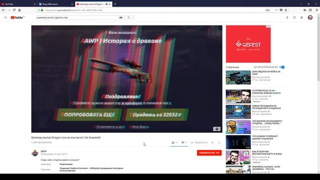 Контракт на 18000 тысяч рублей FORCE DROP ! Выпал драгон лор ! Стрим шкипера ! Не кликбейт!
