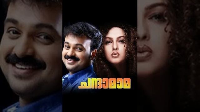 Malayalam movie song- Chandamama смотреть онлайн