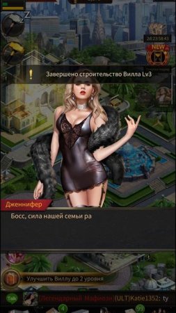 Мафия серия 8