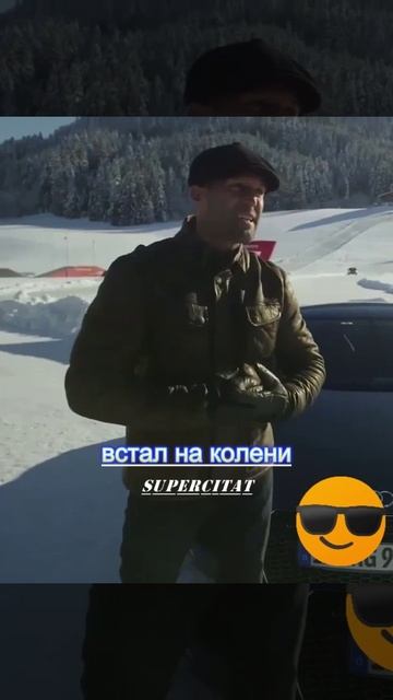 Джэйсон Стэтхэм про интересное место! #мудрыеслова
