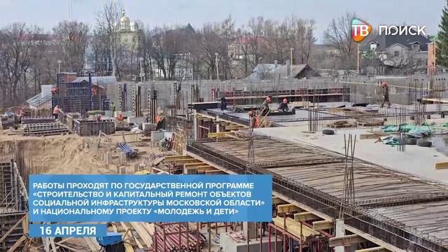В Клину работы по строительству спортшколы выполнены на 25%