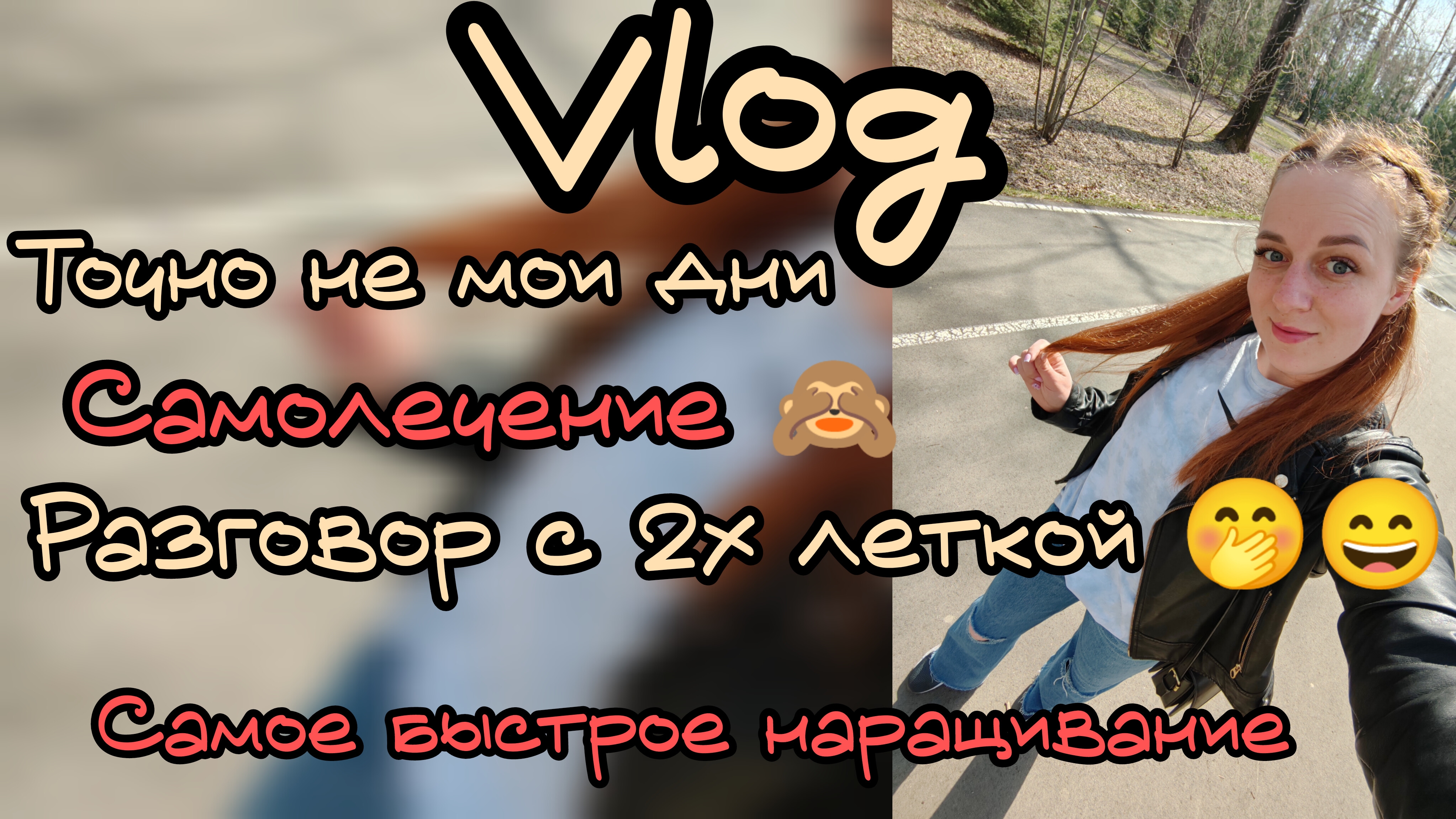 Не лёгкие дни.😬. Будни многодетной мамы 🙈 самолечение 🙈