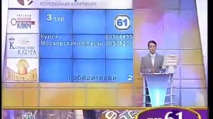 Золотой ключ (30.05.2009) 565 тираж