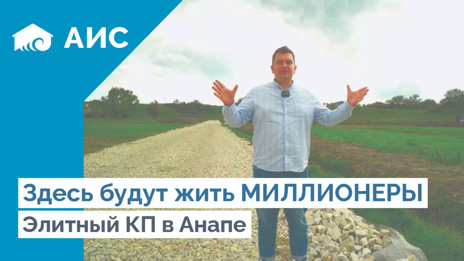 Будущий ЭЛИТНЫЙ район АНАПЫ. КП Эстет