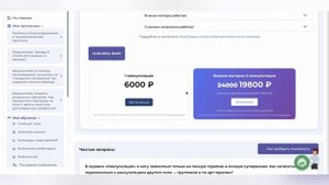 Как работает сервис консультаций